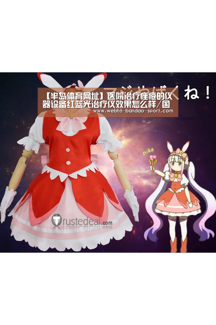 【半岛体育网址】医院治疗痤疮的仪器设备红蓝光治疗仪效果怎么样/国产品牌哪个好(图3) 半岛体育官网