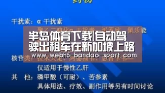 半岛体育下载|自动驾驶出租车在新加坡上路(图3) 半岛体育网址