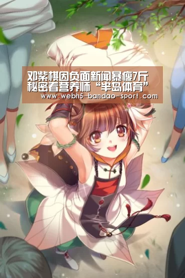 半岛体育下载