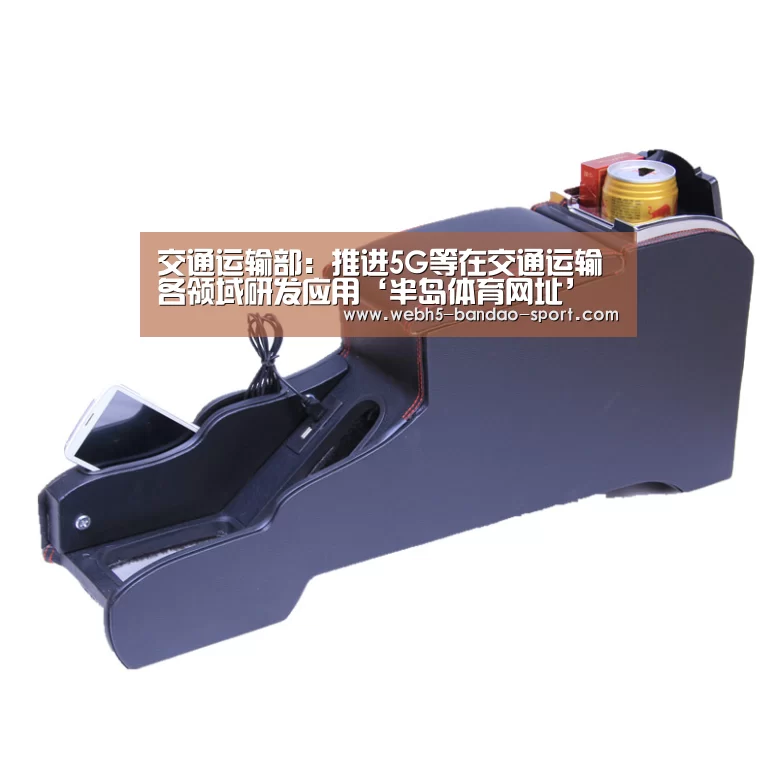 交通运输部:推进5G等在交通运输各领域研发应用‘半岛体育网址’(图1) 半岛体育